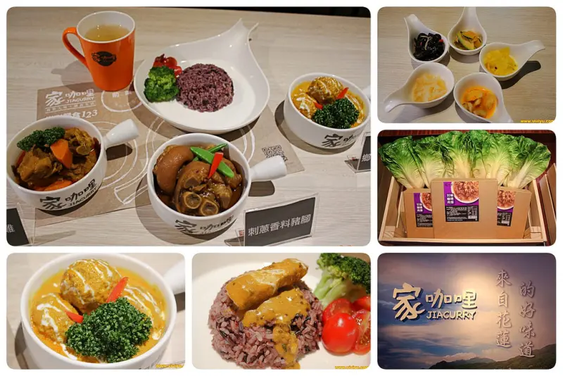 [桃園．美食]家咖哩～超高人氣咖哩專賣店．使用花蓮在地無毒有機食材(文末送出好禮)