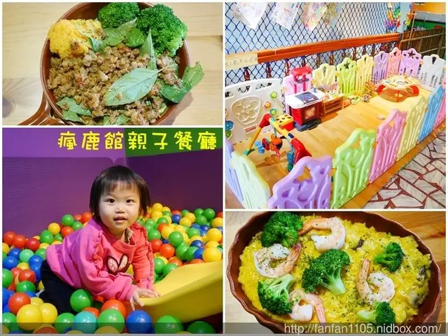 【三峽親子餐廳】瘋鹿館 輕食親子餐廳 DREAM HOUSE 平價燉飯/義大利麵/下午茶/手作DIY