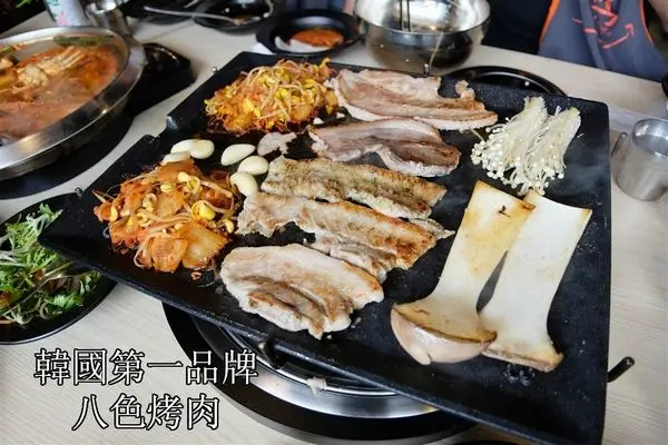 (美食)桃園市區「八色烤肉桃園二號店」韓國超人氣排隊美食落腳桃園!大口吃肉享受美食!