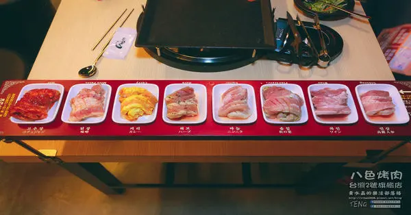 八色烤肉台灣2號旗艦店【桃園美食】|桃園市桃園區站前韓國烤肉餐廳；來自韓國東大門品牌有桌邊服務，桃園站前正式插旗。