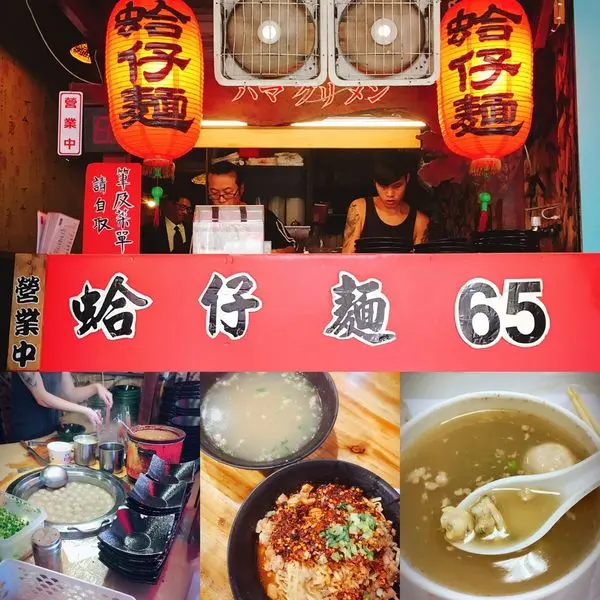 【愛吃鬼】上班族的元氣補給站☆★四平商圈 三串窟蛤仔麵☆★