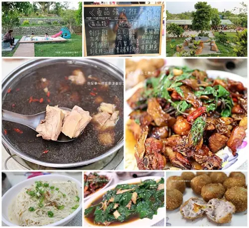 『高雄。田寮雷達壹品土雞城』～有綠地、兒童遊戲區、泡茶區／可欣賞夕陽加夜景