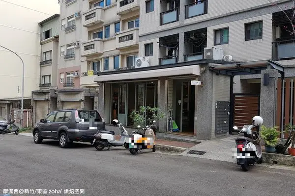 潔西麻也來玩烘培─【新竹/東區】zoha 烘焙空間-->全程DIY自己動手做蛋糕-->8吋香蕉戚風蛋糕