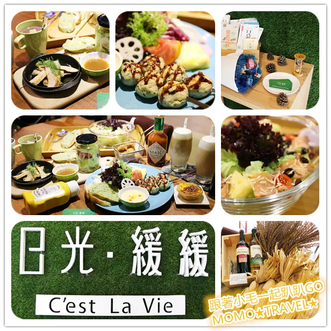 台南美食-日光。緩緩無毒早午餐 (夏林店) 一樣的日光．不一樣的緩緩. 新菜上市!!