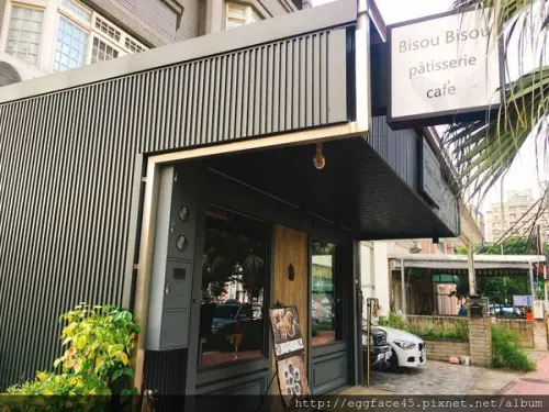[竹北美食] 甜點界的顏值擔當~Bisou Bisou Pâtisserie café 法式浪漫下午茶~