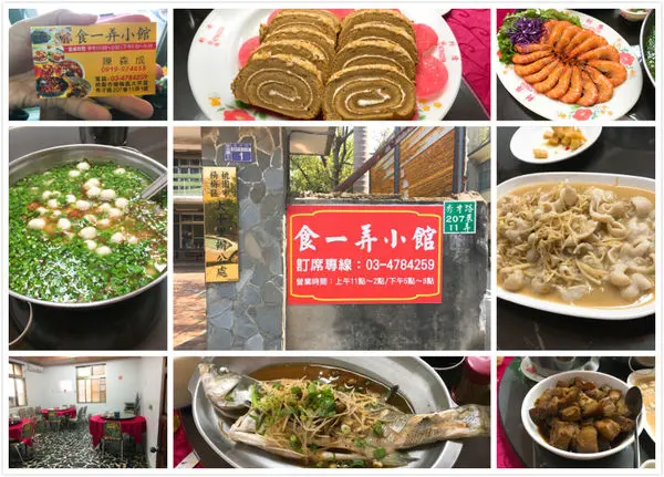 桃園楊梅區-食一弄小館-客家餐館*價格親民料多味美的實在美味*