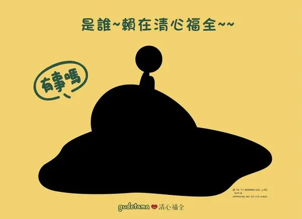 全台清心福全4-6月換包裝，猜猜看是誰來啦!!!