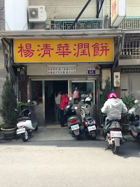 【台中西區】 楊清華潤餅║料多、口感紮實、現包的美味潤餅║清明節就是要吃潤餅啊!!