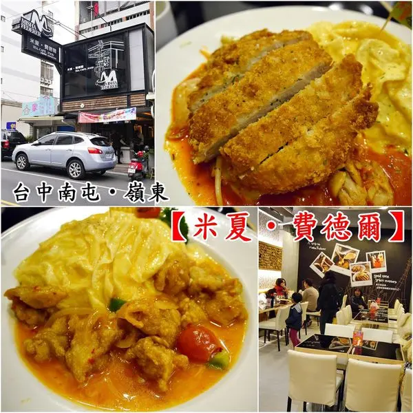 『台中美食』平價學區美食，主打歐姆蕾滋滑蛋蓋飯，深受學生們的喜愛【南屯。米夏‧費德爾】嶺東美食