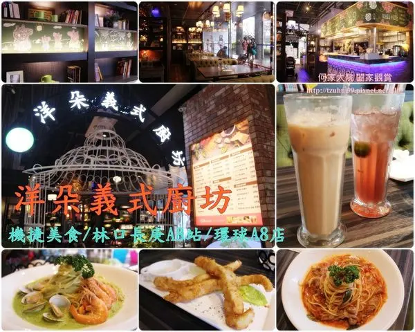 ★桃園．吃喝玩樂★洋朵義式廚坊(林口環球A8店)~機場捷運A8站美食/附完整菜單