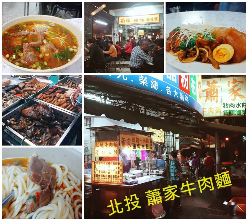 [食記] 北投區 蕭家牛肉麵/吃的出家鄉的味道