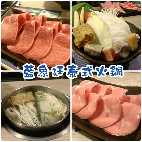 *台北火鍋*藍象廷泰式火鍋-師大店，以獨特泰國香料熬煮湯底，酸甜清爽好滋味!