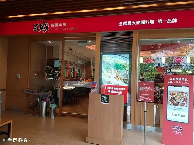 瓦城泰國料理，五月美食慶生，美好幸福宴～