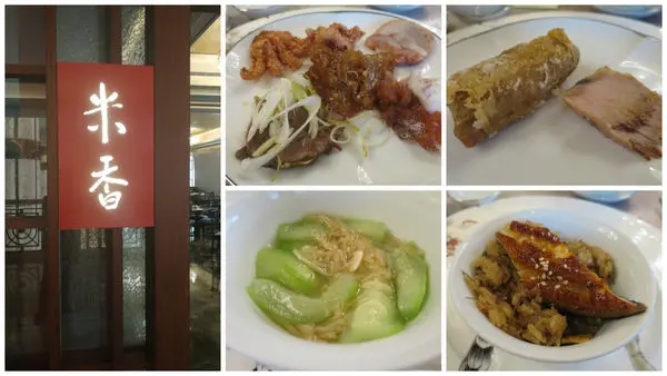 20170327@台北美福大飯店米香 五星級台菜餐廳的新選擇！