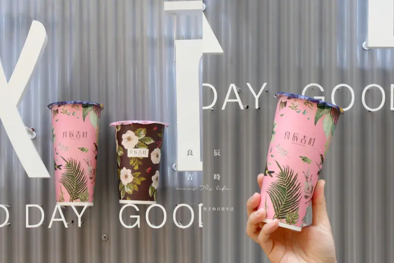 良辰吉時 台北東區茶飲，仲夏設計微文青包裝，人手一杯台灣小農鮮乳好茶。大安美食/手搖飲/納豆【男子的日常生活】