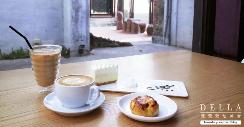 【高雄】Lab駁二。漫步藝文特區 轉角遇見質感咖啡廳 所謂「愜意」就如此了！(甜點.鹹食.下午茶)