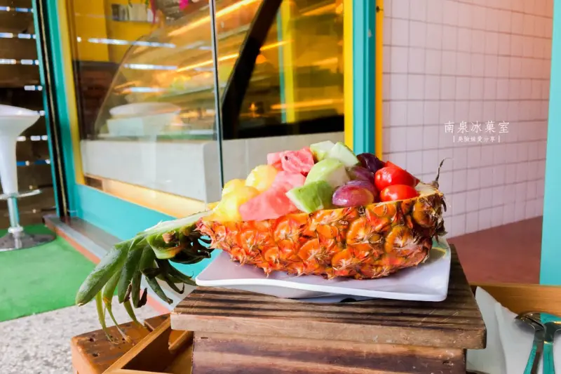 台南美食│南泉冰菓室 • 吸睛打卡隱藏版冰品 / 自產水果新鮮直送 / 現打果汁 / 水果切盤 / 運河畔旁冰菓室