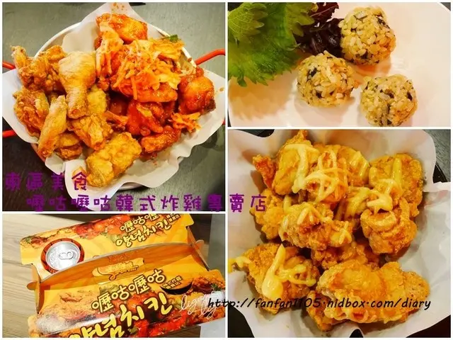 【東區韓式炸雞】嚦咕嚦咕韓式炸雞專賣店 旅行應援團強力推薦