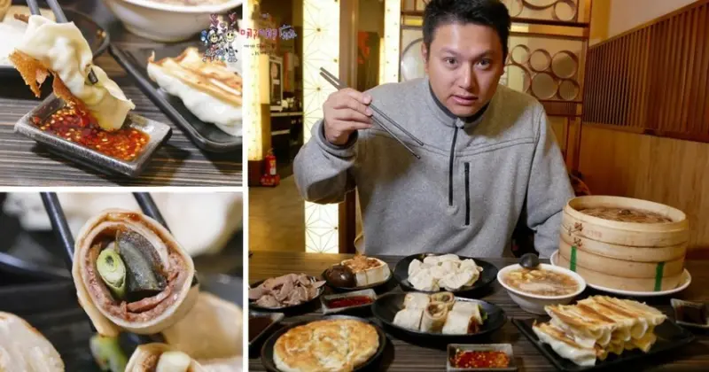 【桃園美食】藝文特區在地深耕40年老店《來來麵食館》水餃皮薄餡多必點！外帶生水餃買四送一，要搶要快！ | 哪哪麻