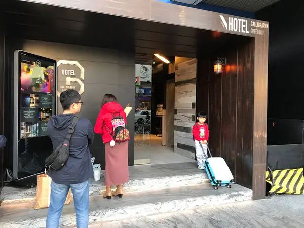 【台中住宿推薦】草悟道文創旅館~時尚、交通又便利，2016新開幕 文創氣息的飯店