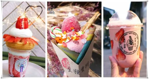 IG爆紅《台南中西區》超浮誇草莓系散步甜食