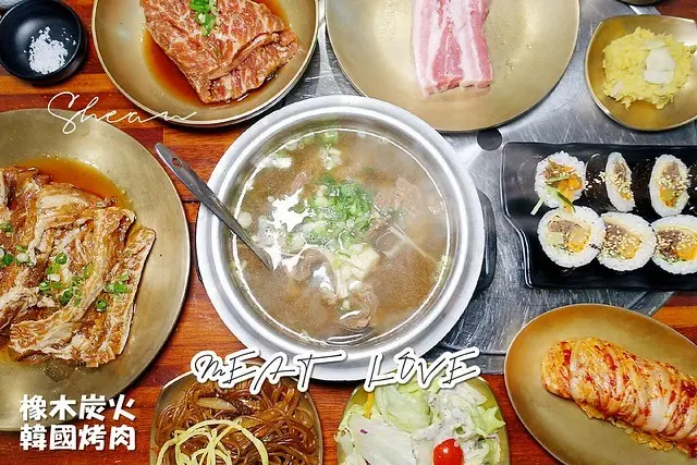 台北信義燒肉【Meat Love橡木炭火 韓國烤肉】密醬帶骨牛小排、韓式燒烤五花肉，超過八種以上特製道地韓式小菜。專人服務/韓國烤肉/橡木炭火燒肉。