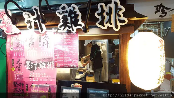 《小吃》士林夜市。墨汁雞排