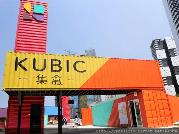 集盒- 集結重工業風的浪潮，回首與探尋出屬於自我個性人文、生活以及食材的集合式園區。