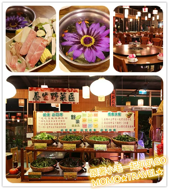 花蓮美食-櫻の田野休閒養生館 招牌蓮花火鍋綻放瞬間的感動!!自然野菜吃到飽