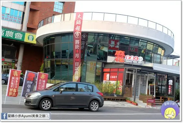 [善化火鍋店推薦]麻花重慶火鍋善化店之火鍋超市初體驗、提供個人座就算一人吃火鍋也不尷尬