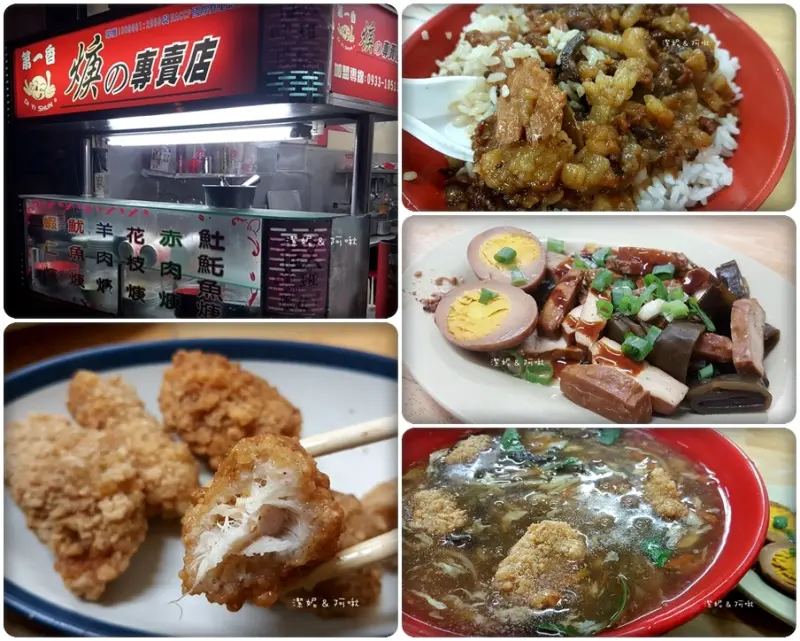 食記° 桃園中壢 -【 第一香 焿の專賣店 】台灣傳統好滋味 / 元智大學周邊美食 / 料多實在份量又大