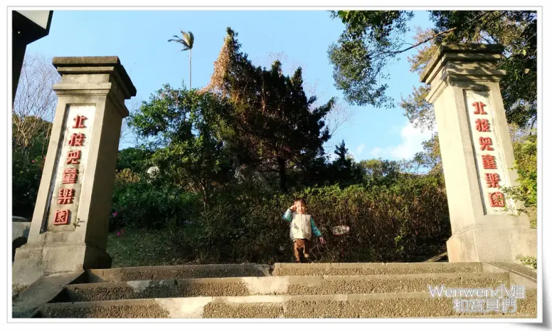 ❤女巫的故鄉,神秘百年兒童樂園~綠籬迷宮,滑石溜滑梯,五月天MV場景的盪鞦韆 Beitou Tour/Taipei Travel