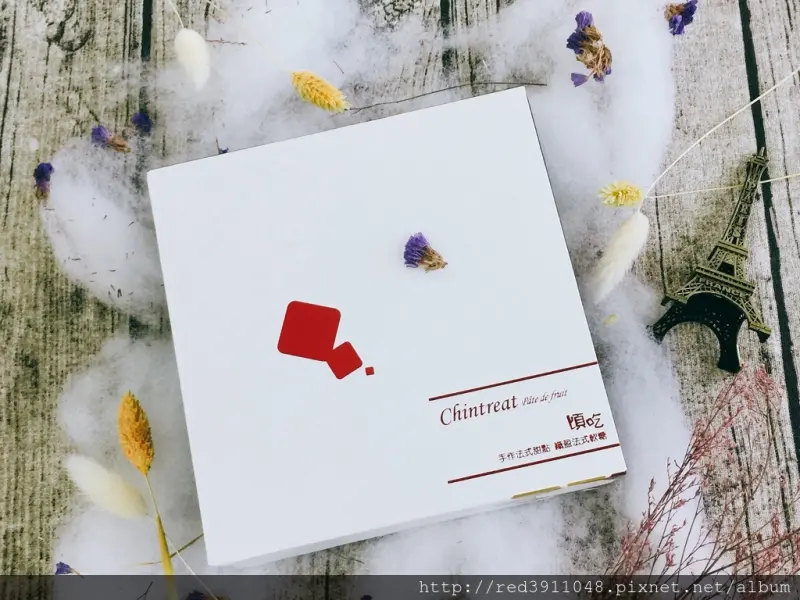 禮盒篇~挑動您味蕾的"法式初戀"品嘗過了嗎?!"頃吃-請吃法式軟糖"讓你在優雅當中也能安心享用鮮果軟糖