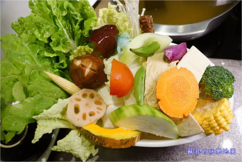 《台北素食火鍋推薦》覓蔬食鍋~豐富菜盤天然美味,養生健康無負擔