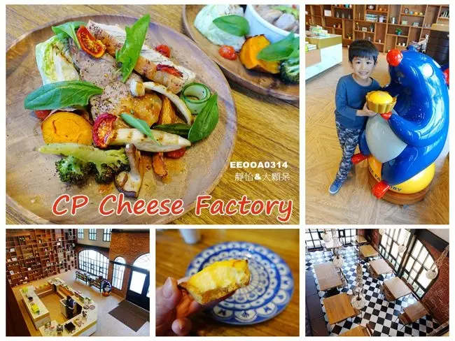 【宜蘭美食】超品起司烘焙工坊 CP Cheese Factory ♥ 歐陸料理x烘培工坊x伴手禮 早午餐好好吃 四月一日餐廳試營運 免服務費 宜蘭一日遊/宜蘭觀光工廠/宜蘭景點