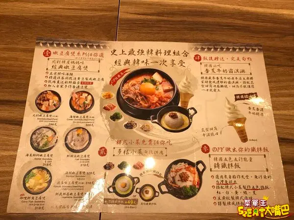 【台中東區美食豆腐煲推薦】北村豆腐家菜單價位大公開！入口即化超美味的軟嫩豆腐～台中秀泰廣場美食小吃旅遊景點推薦。