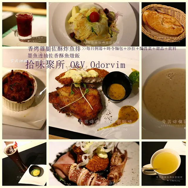 [台中♥北區] 拾味聚所 O&V Odorvim 。聚餐的好地方