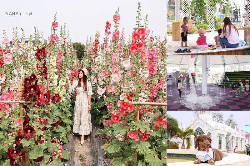 2021琉璃仙境蜀葵花季限定開跑，除了賞花還可以帶小朋友玩沙區、水舞秀、推推球大草皮、可愛梅花鹿絕對玩上大半天！