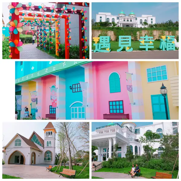 【彰化好好玩】2017彰化超夯美拍四大景點-琉璃仙境/別有洞天水管屋/茉莉花壇夢想館/遇見幸福