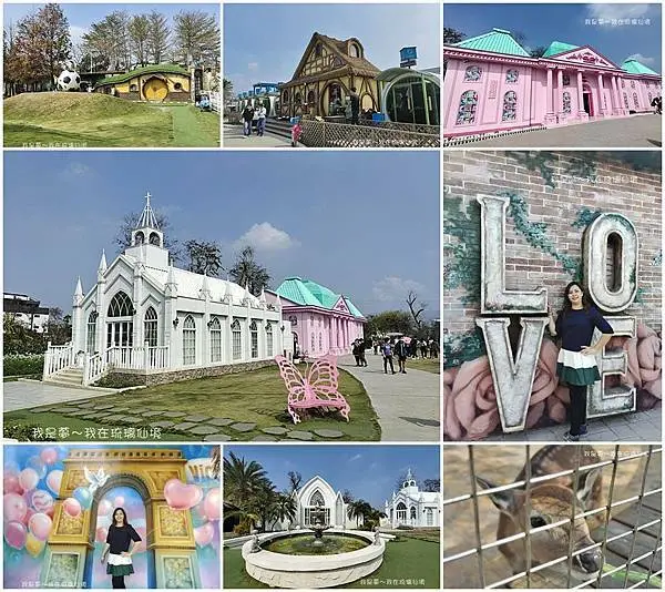 『彰化。琉璃仙境』～教堂／婚禮／餐廳／親子友善／寵物友善／可愛梅花鹿