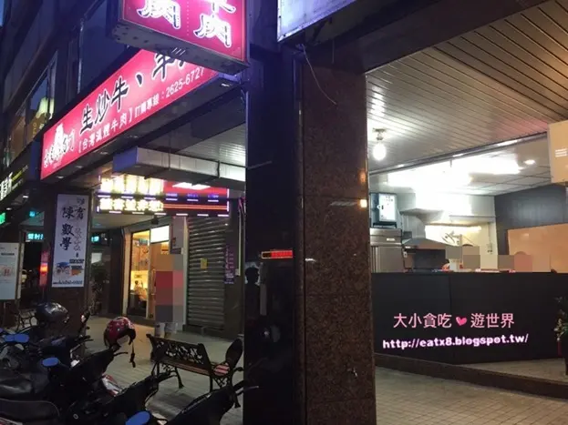 台南小西門炒羊肉-新北淡水-咖哩風味好下飯