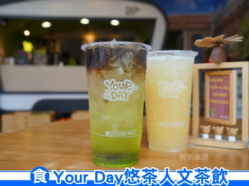 阿新筆記※悠茶人文茶飲Your Day|台中南屯飲料店，芭樂檸檬芭樂香氣讓人好愛，英倫伯爵拿鐵茶香濃郁，還有女生超愛款高山芸耳露等，店家還提供WIFI、插座超貼心。