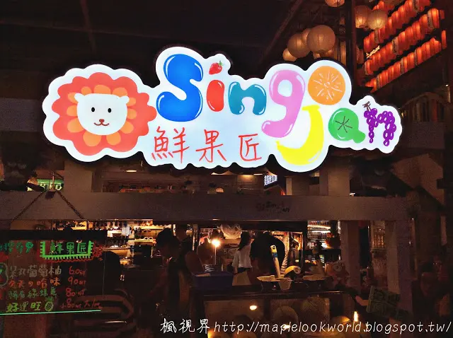 『飲冰品』台中西屯「鮮果匠SINGO JAN」整顆水果拿在手上喝 讓你成為HOLD住逢甲全場的時尚焦點
