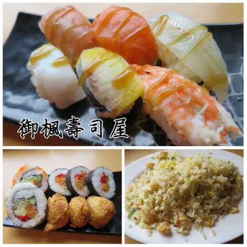 *花蓮美食*御楓壽司屋，綜合握壽司CP值超高!(鄰近壽豐火車站前)