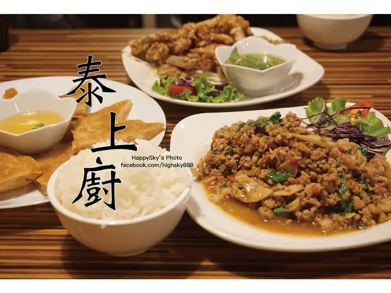 吃。高雄｜大昌路育英護校旁泰式料理「泰上廚-泰國料理」。