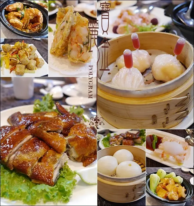 【台中美食】寶麗金餐飲集團 港式飲茶 ( 市政店 )。以精緻海鮮料理以及道地正宗粵菜聞名，服務真是不錯