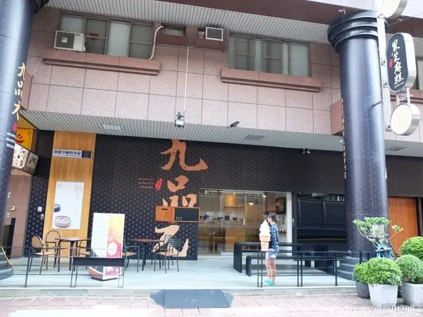 高雄食記【九品元頂級黑芝麻專門家】現代養生美味 招牌糕點禮盒送禮佳 黑芝麻、白芝麻霜淇淋好濃郁