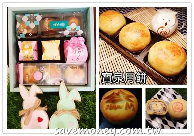 宝泉2019中秋月餅禮盒推薦,8月底前訂購,早鳥85折優惠 - 達人Emily的播報台