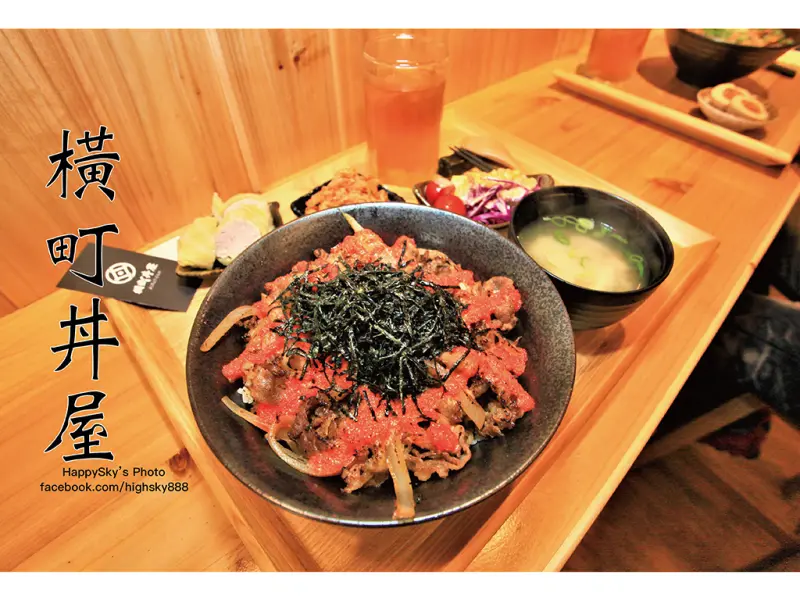吃。台南｜巷弄精緻日式丼飯。滿滿的肉「橫町丼飯」。