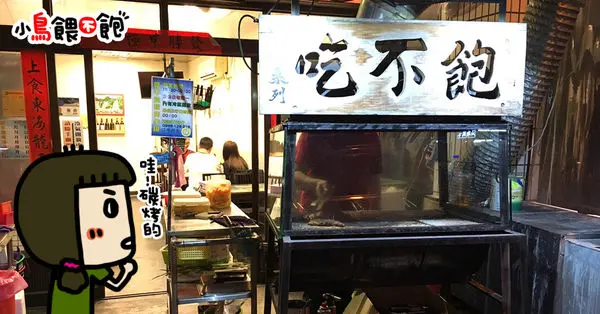 高雄三民《吃不飽碳烤牛排-建工總店》大口吃牛大塊過癮